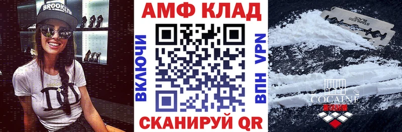 Амфетамин Premium  Купить  Благодарный 