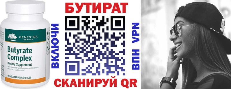 Купить  Благодарный  Бутират буратино 