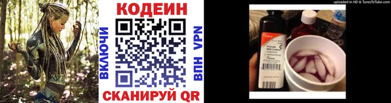Купить закладки Благодарный Codein Purple Drank
