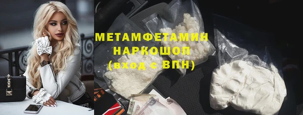 молекула духа Бородино