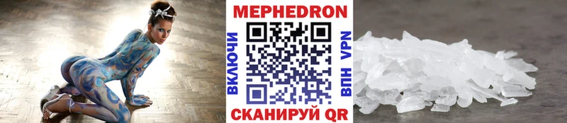 Меф mephedrone  Купить  Благодарный 